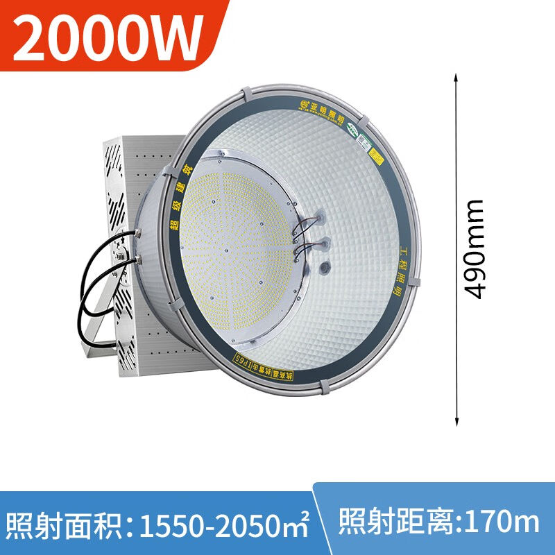 明led塔吊灯1000瓦大功率防水照明超亮工地探照灯建筑之(工程款)