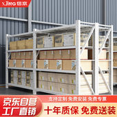 层 高200cm四层中型主架200kg 信京货架仓储仓库黑黄色长200 宽60