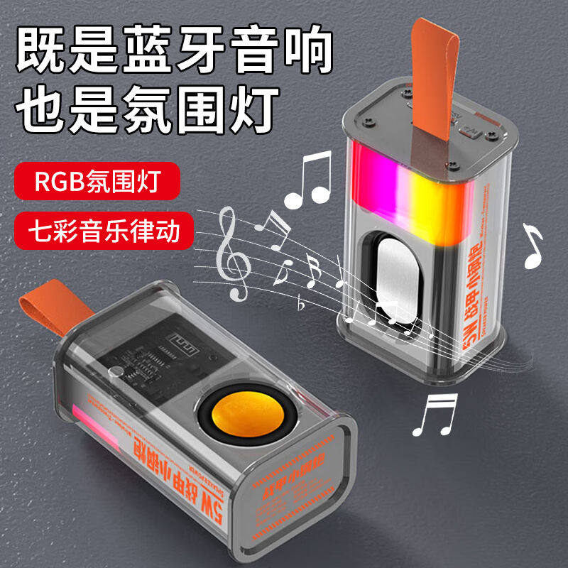 AWKICI透明机甲音响小钢炮蓝牙音箱家用桌面户外重低音炮炫彩发光