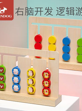 moondog四色游戏配对拼图幼儿童智力积木质男孩女孩3-6岁2宝宝动