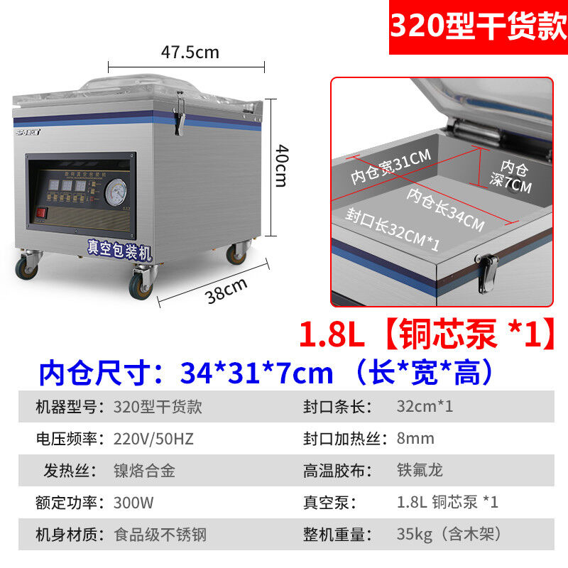 真空机包装机塑封机商用双泵大型干湿两用家用抽真空食品封口机32