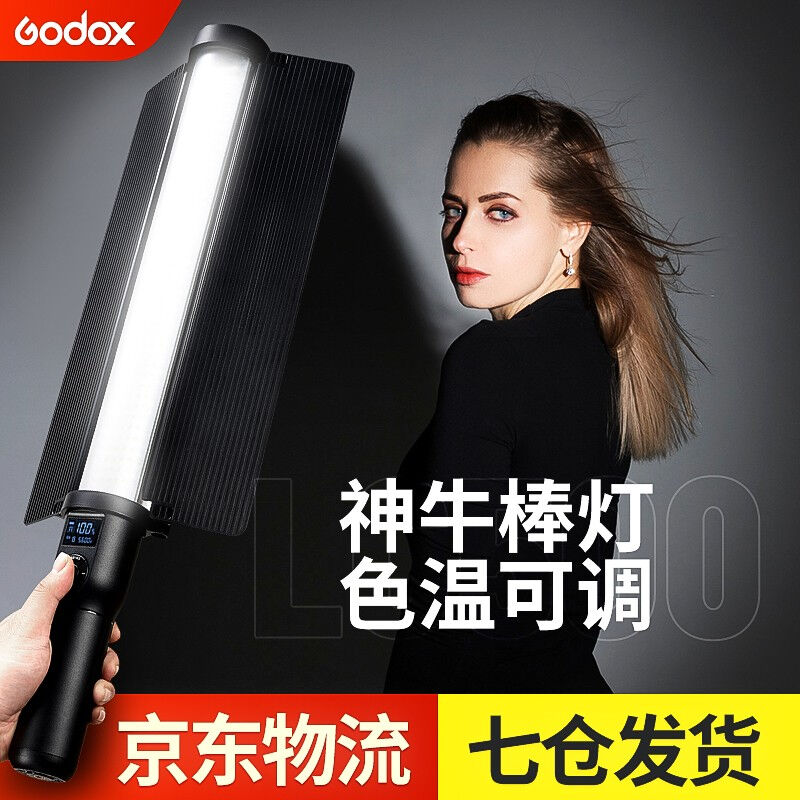 神牛（Godox）LC500补光灯LED补光棒灯摄影灯可调色温人像美颜灯