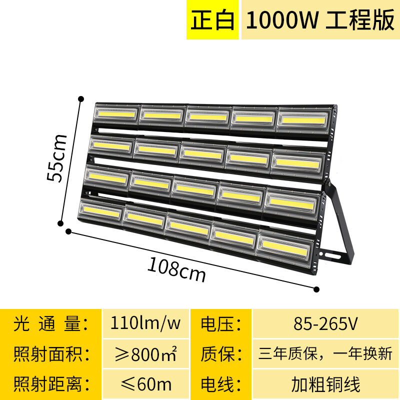 定制led防水场地工作工地强光灯夜间施工照明灯【工程版】1000w正 家装灯饰光源 投光灯/泛光灯 原图主图