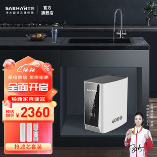 1微废水纯水护膜净水器800G大通量RO反渗透通用 世韩 SAEHAN