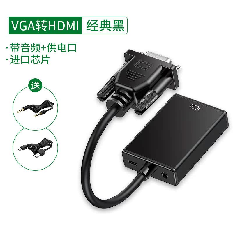 hdimi线塔菲克hdmi转vga转换器带音频供电hdim高清线接口笔记本电
