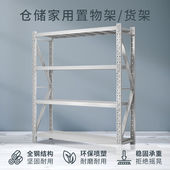 锐达星货架仓储家用置物架仓库库房储物架金属展示层架中型2米白