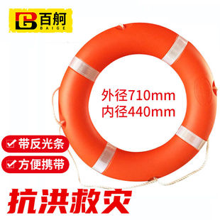 百舸5556成人救生圈船用救生浮圈实心游泳圈防汛救援圈加厚救生圈