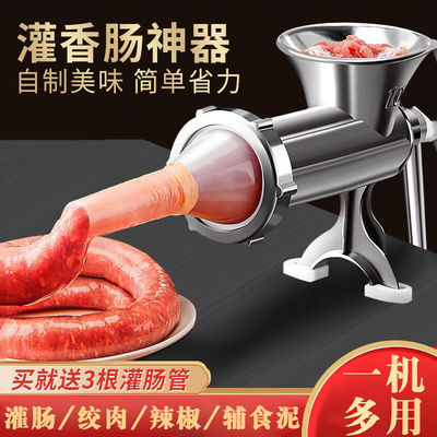 目送（musong）灌香肠机器手动绞肉机家用多功能手摇装香肠腊肠灌