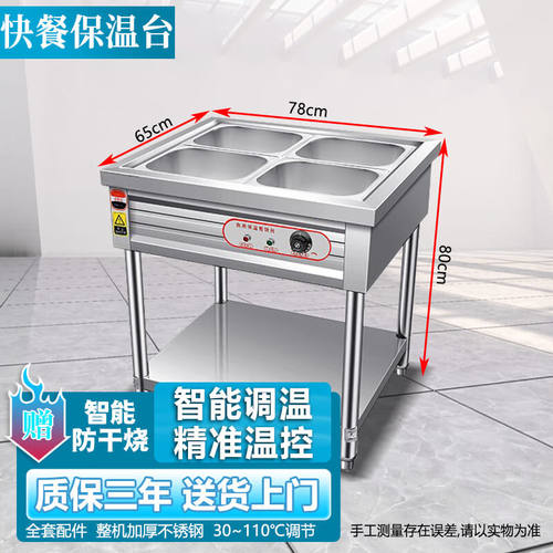 鹤儒商用快餐保温售饭不锈钢台式保温台电加热保温菜台汤池食堂快
