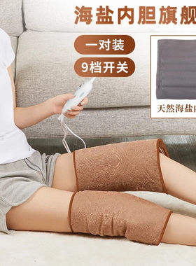 【JD健康】膝盖按摩腿部的按摩器热敷袋关节疼痛神器电加热腿部疼
