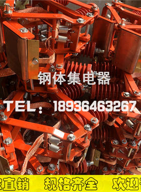 钢体集电器800A滑触线侧装集电器GTJDQ-800A刚体滑线滑触器刚体集