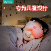 沐美眼部按摩仪儿童护眼仪眼睛疲劳热敷青少年智能眼罩助睡眠中小