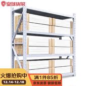 皇球仓储货架层架超市展示架子工厂车库金属角钢货架中型重型仓库