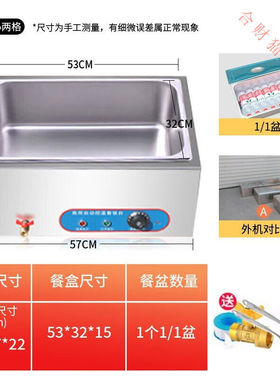 合财猫（HECAIMAO）快餐保温台商用小型304不锈钢台式加热饭店热