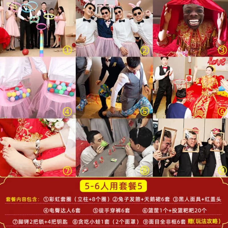 2022新款接亲游戏道具接堵门游戏一套婚礼拦门套装结婚整蛊道具搞