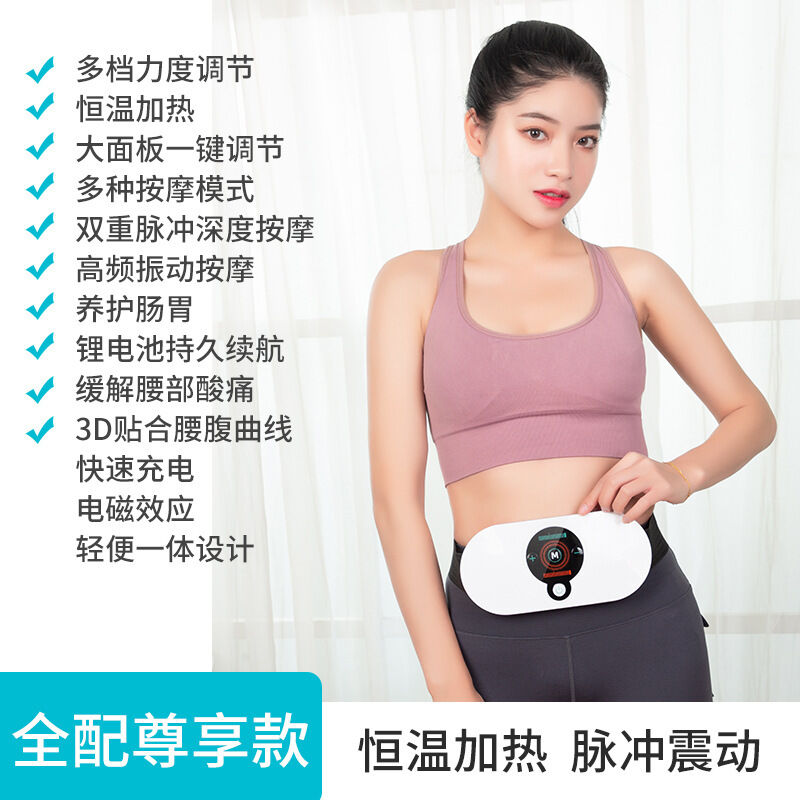 欧菲丽美（OUFELIME）智能腰腹部按摩仪电动甩脂机腰椎肌脉冲加热
