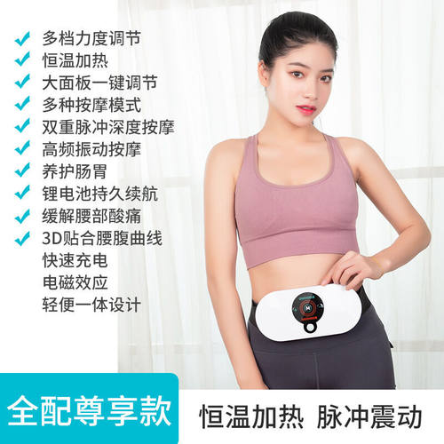欧菲丽美（OUFELIME）智能腰腹部按摩仪电动甩脂机腰椎肌脉冲加热