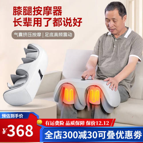 膝盖理疗仪膝盖按摩仪双膝理疗热敷护膝积液滑膜炎半月板损伤老寒