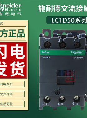 适用交流接触器F7B7Q7线圈电压24v220v110v电梯LC1D50M7C【交流线
