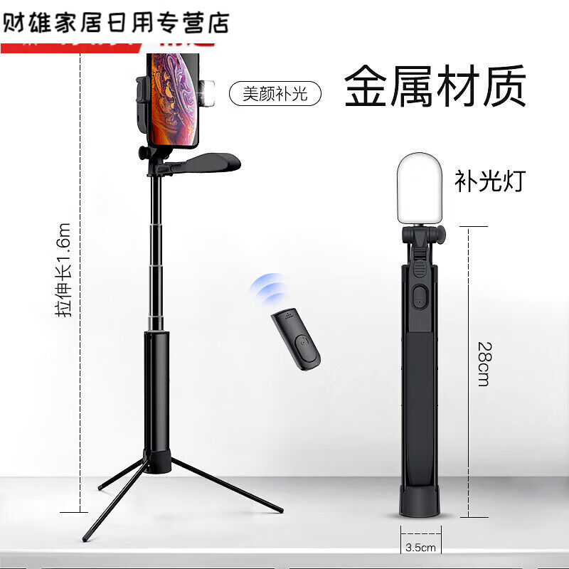 奥蒂罗TPKI直播支架手机三脚架桌面落地平板支架ipad视频拍摄拍照