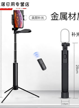 奥蒂罗TPKI直播支架手机三脚架桌面落地平板支架ipad视频拍摄拍照