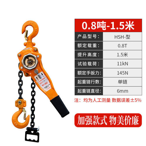 手扳葫芦1吨0.75T手动倒链3米1.5m2拉紧器手摇链条起重吊葫芦ONEV