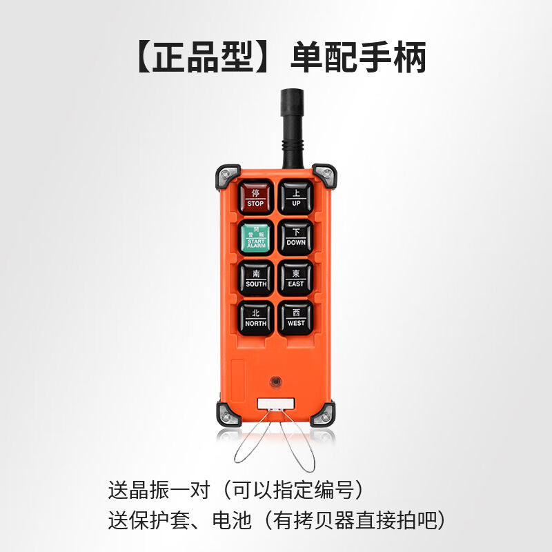 禹D工业无线遥控器F21-E1B起重机电动葫芦天车行车天吊遥控器（晶