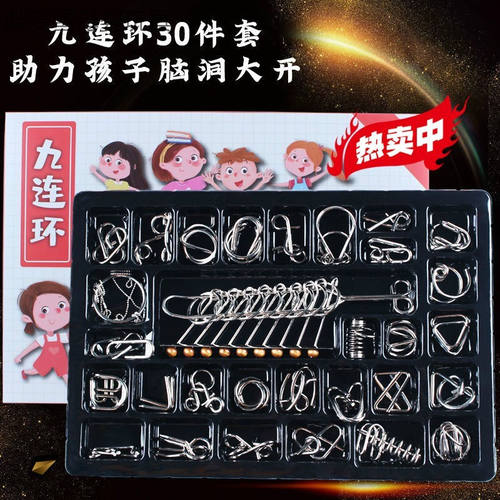 卡宾欧九连环益1智力解环解扣儿童智力玩具套装孔明锁鲁班锁创意