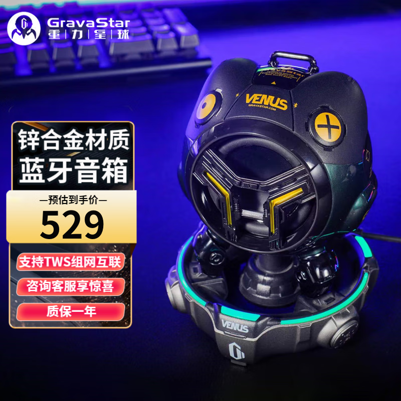 重力星球（GravaStar）G2venus迷你蓝牙音箱无线低音炮音响户外桌