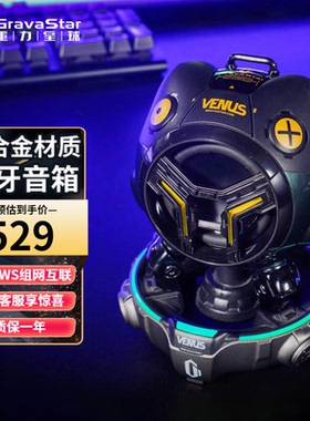 重力星球（GravaStar）G2venus迷你蓝牙音箱无线低音炮音响户外桌
