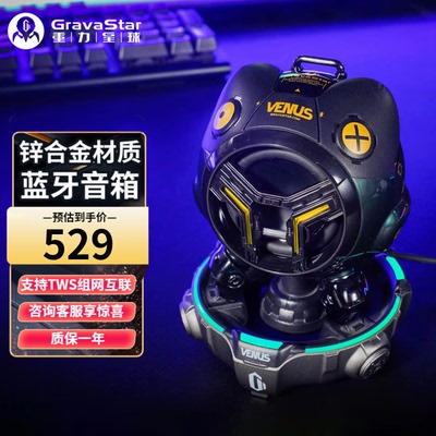 重力星球（GravaStar）G2venus迷你蓝牙音箱无线低音炮音响户外桌