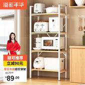 溢彩年华厨房置物架落地钢木货架储物架子家用微波炉架收纳架阳台