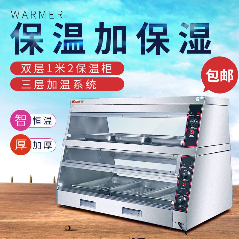 XINDIZHU商用加热保温柜商用汉堡蛋挞保温机汉堡熟食炸鸡食保温柜