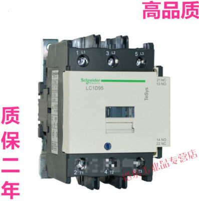 交流接触器LC1D95M7CLC1-D95Q7C95A220V/380VCJX2-9511