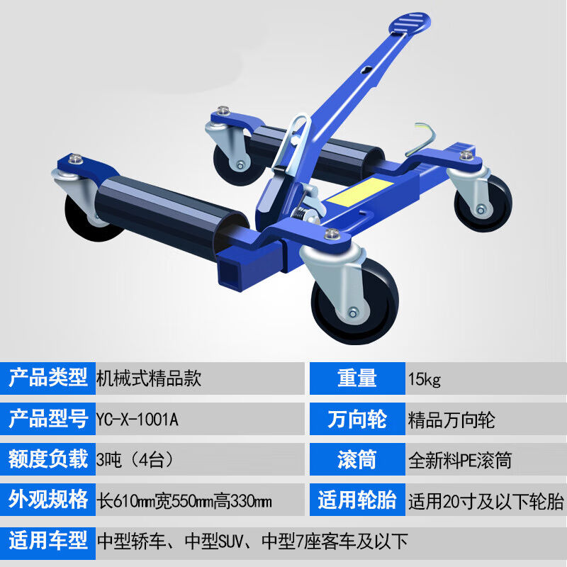 冠航（GUANHANG）【消防队】移车器挪车器物业拖车神器小区挪车拖