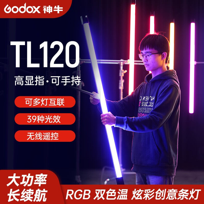 神牛（Godox）神牛TL120RGB炫彩条灯补光灯灯棒led彩色rgb手持补