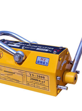 永磁吸盘磁力吊500kg1吨2吨3吨强磁吸盘吸圆钢磁力起重器国标黄色