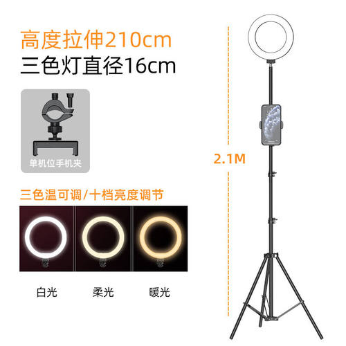 沙图（VSARTERO）手机直播补光灯环形灯自拍灯led桌面抖音美颜落
