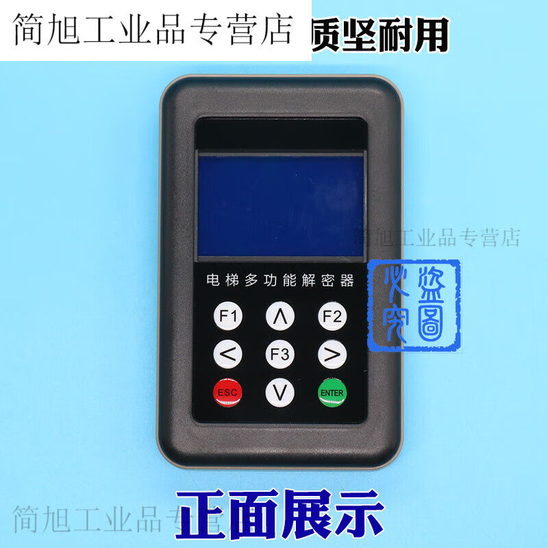 定制电梯多功能解密器新时达默纳克蓝光杭州西奥主板全新原装
