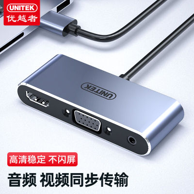优越者usb扩展坞USB转HDMIVGA带音频口笔记本电脑台式机高清转接