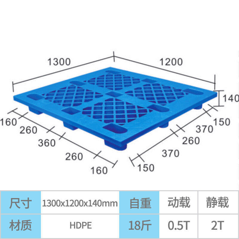 弄名堂塑料托盘仓库地垫货架托盘托板叉车板垫板物流防潮托盘卡板