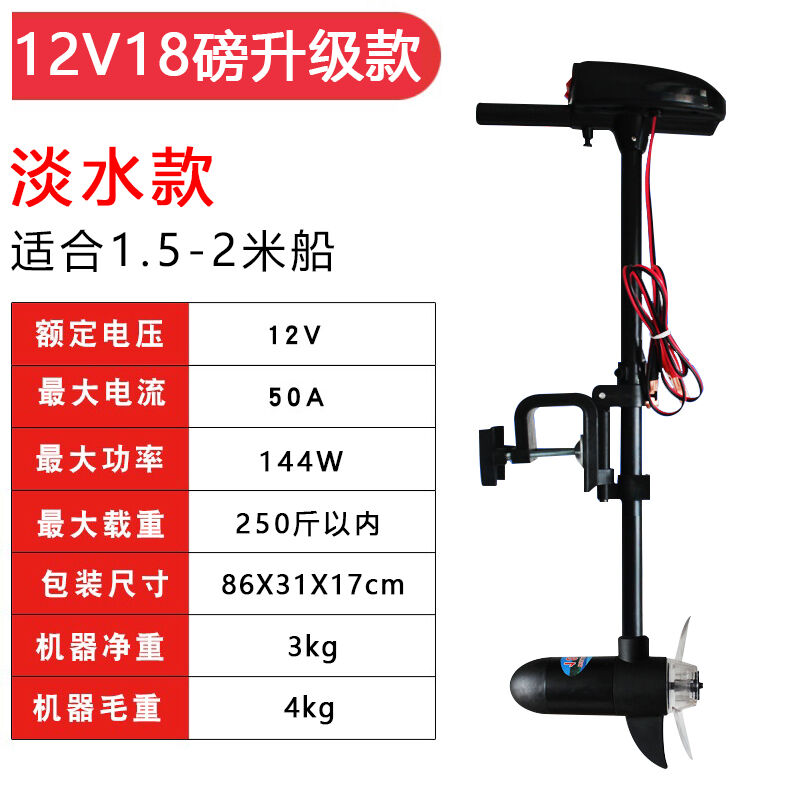 船桨螺旋桨推进器船外机推进器电动12v无刷橡皮艇船尾机马达螺旋