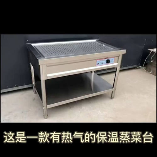 嘉斐莱不锈钢快餐保温台商用蒸菜台加热保温台小碗菜台电加热自助
