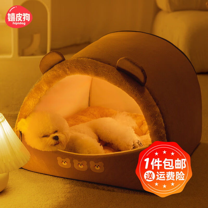 嬉皮狗（hipidog）狗窝四季通用可拆洗房子型小型犬狗狗床猫窝封