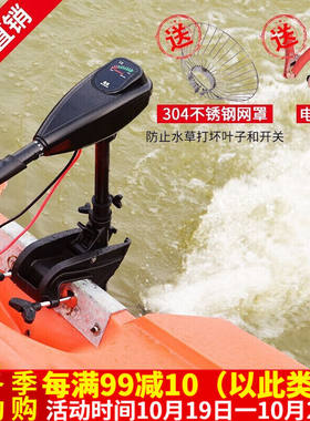 四世生花12V船用电动推进器船外机电启动螺旋桨倒挡船用外挂机挂