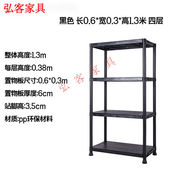 宽0.3 弘客工厂直销承重简易货架仓储塑料组装 置物架黑色_长0.6