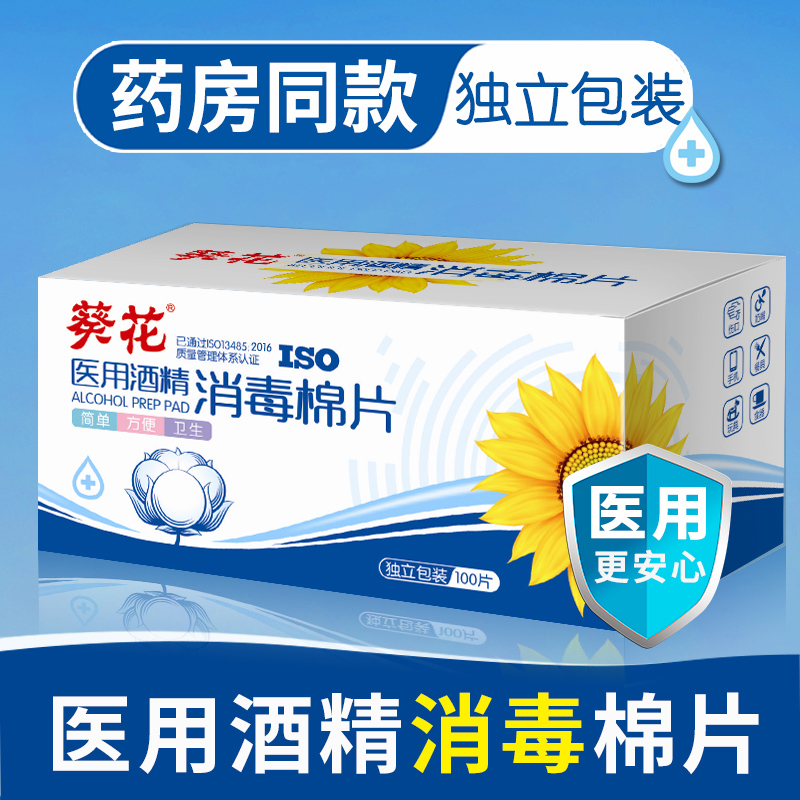 醫用電氣設備的安全防護