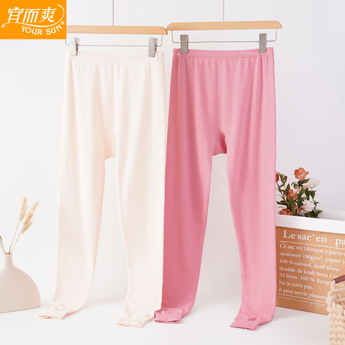 宜而爽女士精致棉纯棉打底秋裤
