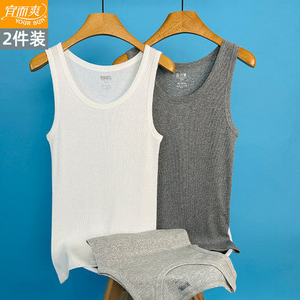 2件宜而爽背心男士纯棉抽针透气贴身弹力罗纹打底男背心睡衣L5302
