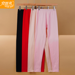 单条保暖裤 绵柔秋裤 DA18457 棉毛线裤 宜而爽女士春秋纯棉莱卡薄款